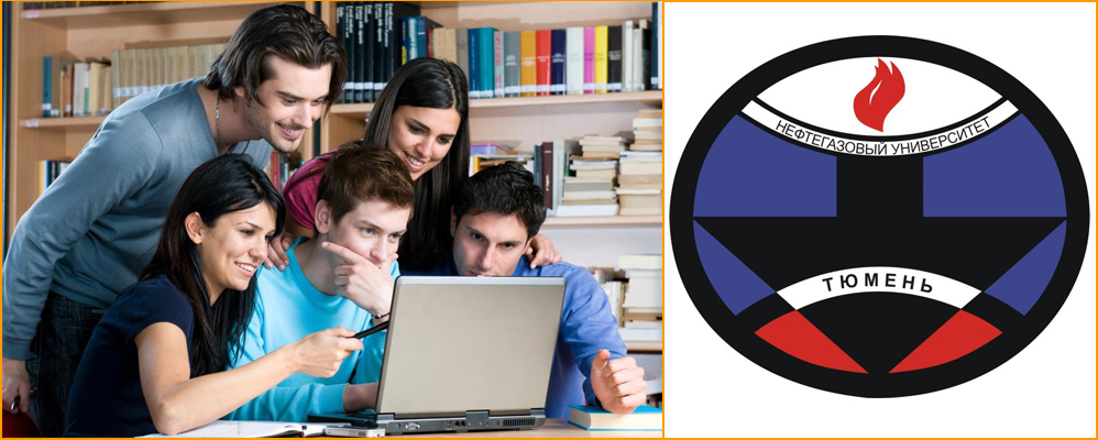 Помощь студентам в Эдукон ТИУ (бывш. ТюмГНГУ)