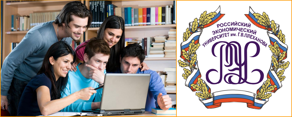ФДО РЭУ им Плеханова - помощь студентам с тестами, контрольными, рефератами