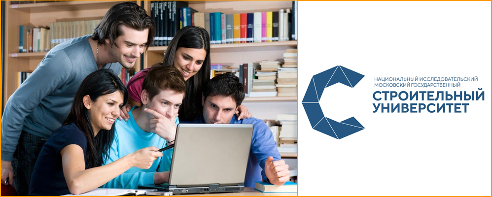 Помощь студентам дистанционного обучения МГСУ Помощь студентам дистанционного обучения МГСУ