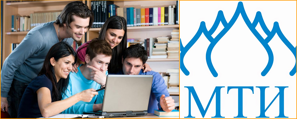 Помощь студентам дистанционного обучения МТИ
