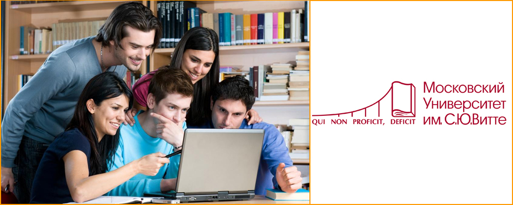 Помощь студентам дистанционного обучения МУ им. Витте