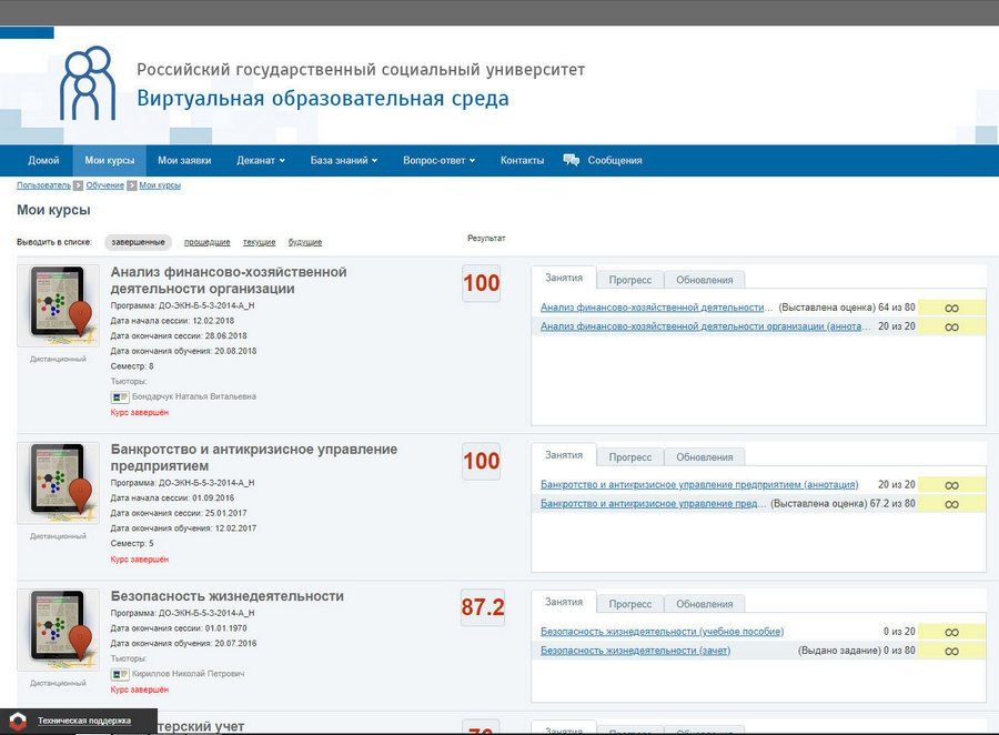 обучение сдо РГСУ