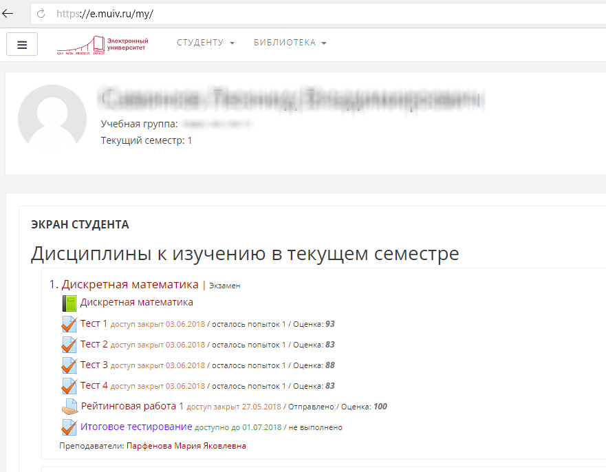 Личный кабинет СДО МУ им. Витте
