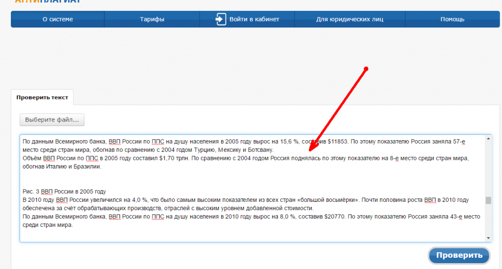 форма для проверки текста форма для проверки текста