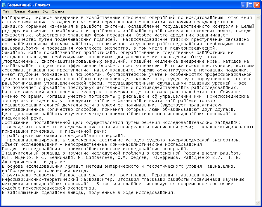 скрытые символы скрытые символы