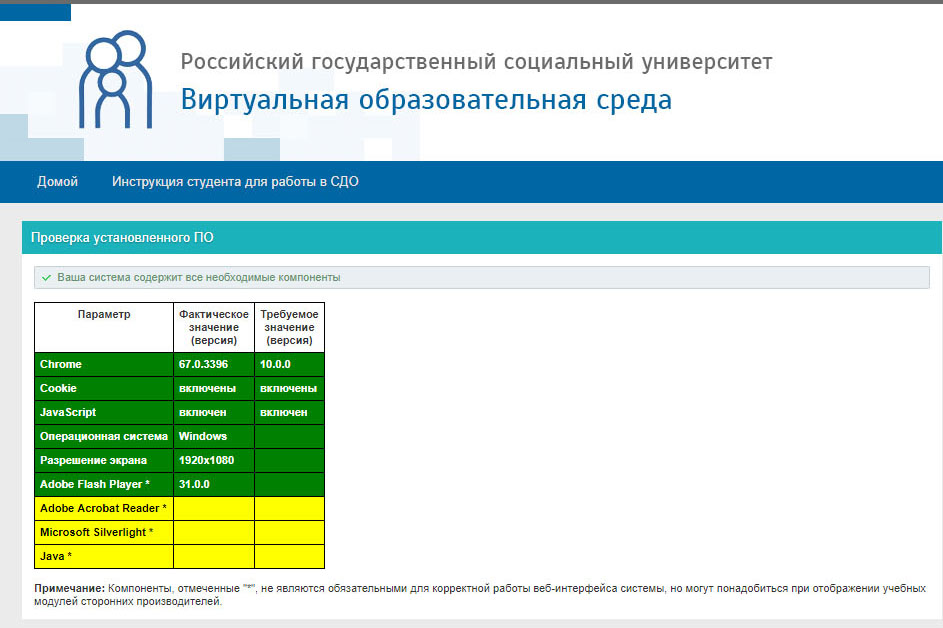 Вход СДО РГСУ