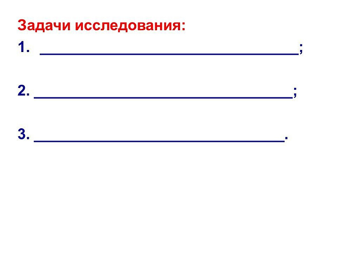 Шаблон реферата 