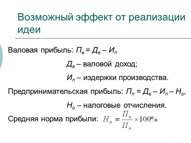Бизнес-план по экономике: готовый пример, образец