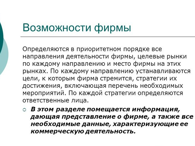Бизнес-план по экономике: готовый пример, образец