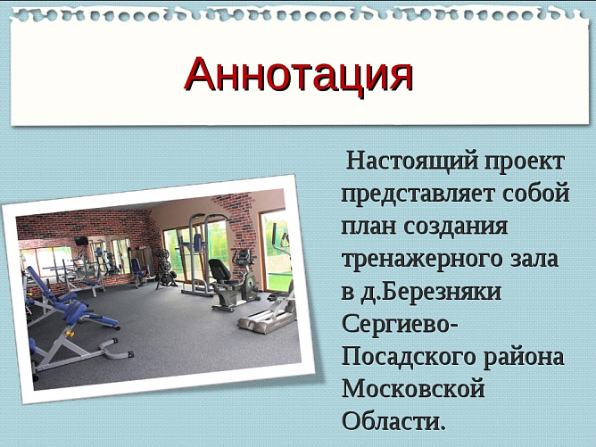 Бизнес-план: примеры готовые для студентов