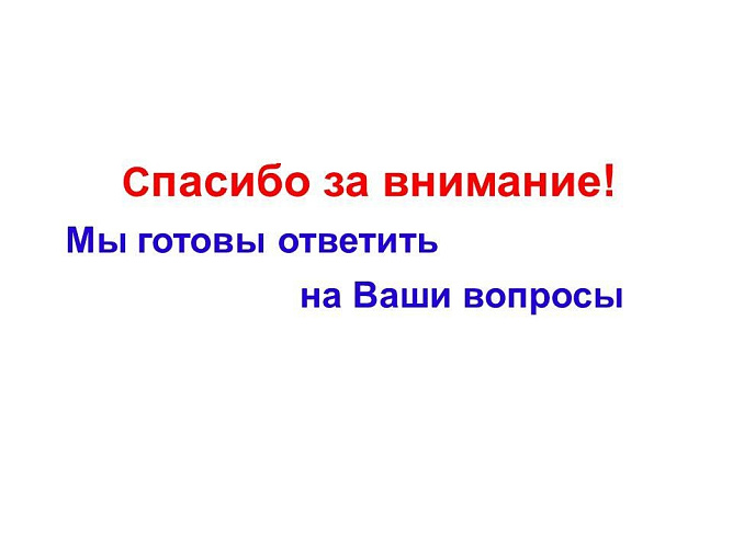 Шаблон реферата 