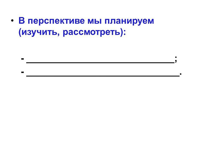 Шаблон реферата 