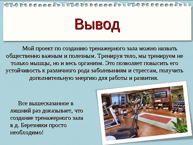 Бизнес-план: примеры готовые для студентов