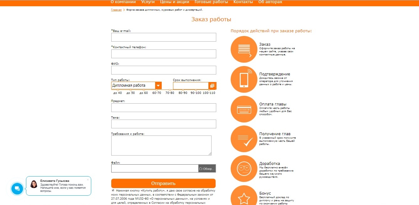 Заказать реферат на проверенном сайте