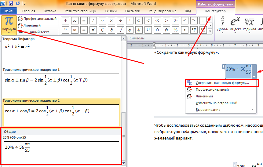 Как делать сноски