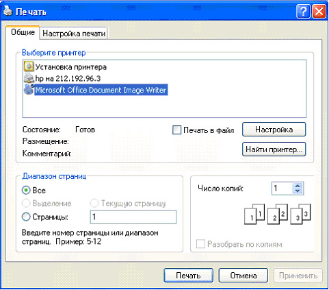 Печать диплома с помощью комбинации клавиш