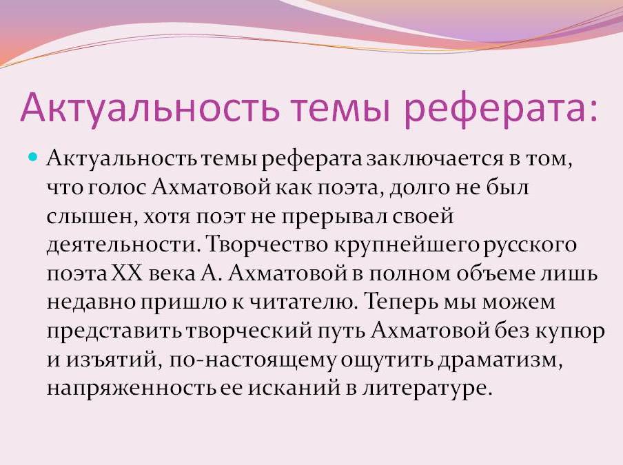 Правильно сформулированная актуальность темы