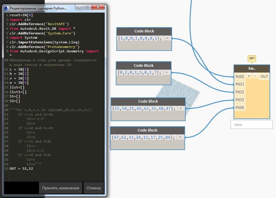 Пример задания по работе с с Python