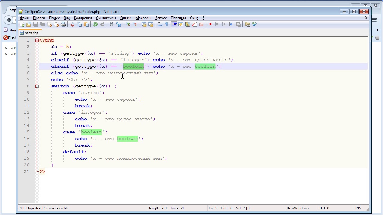 Пример практического задания по PHP программированию