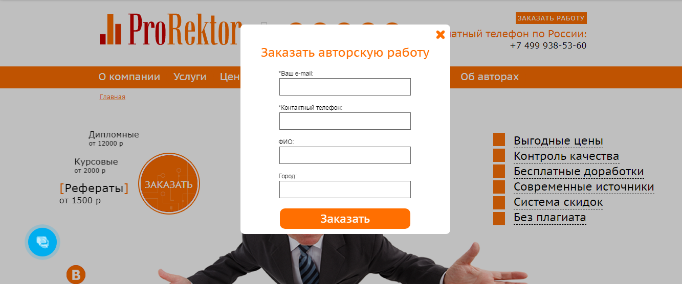 Реферат на заказ