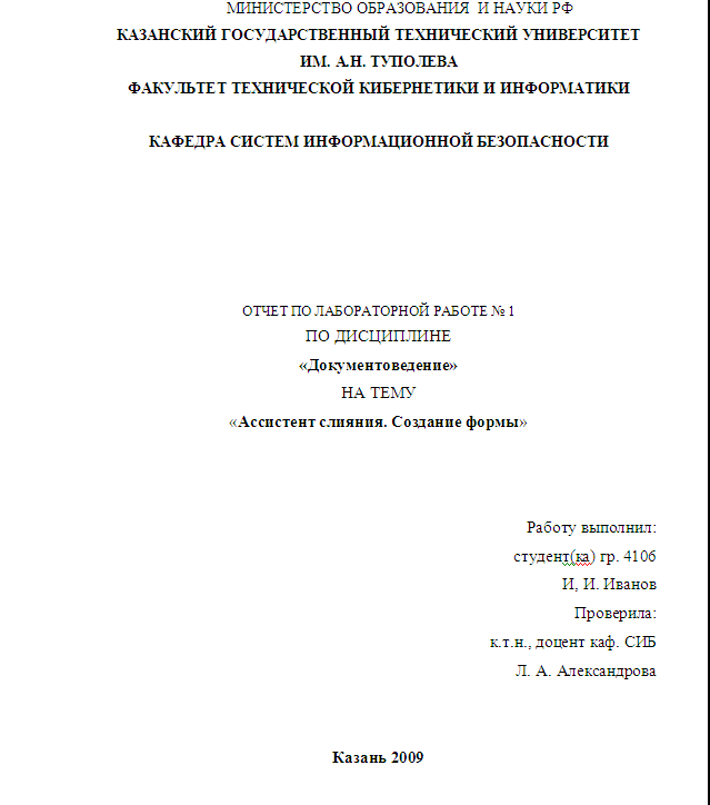 Титульный лист лабораторной работы